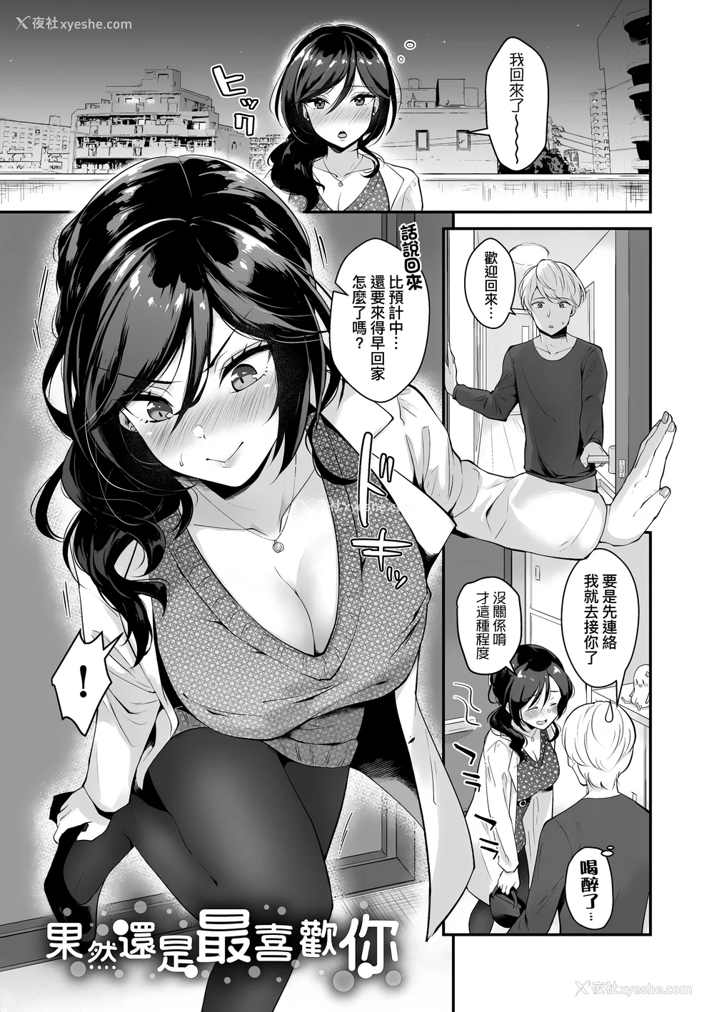 117P - [真白しらこ] 彼女フェイス｜女友的真实样貌 [中国翻訳] [无修正] [DL版]