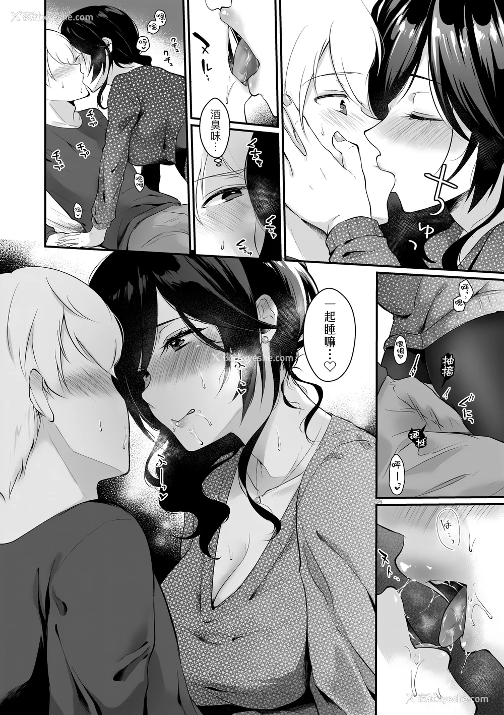 120P - [真白しらこ] 彼女フェイス｜女友的真实样貌 [中国翻訳] [无修正] [DL版]