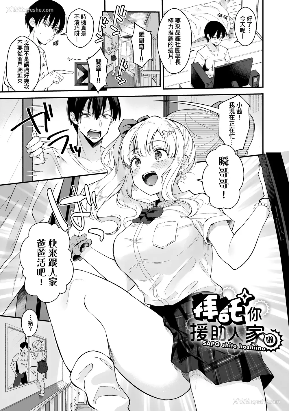 143P - [真白しらこ] 彼女フェイス｜女友的真实样貌 [中国翻訳] [无修正] [DL版]