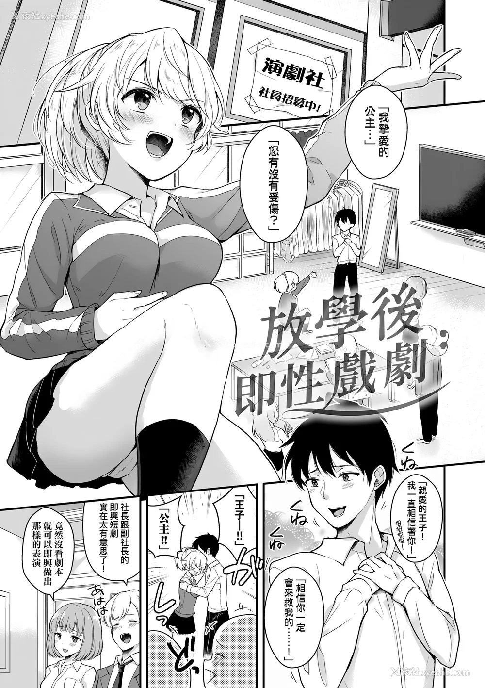 163P - [真白しらこ] 彼女フェイス｜女友的真实样貌 [中国翻訳] [无修正] [DL版]