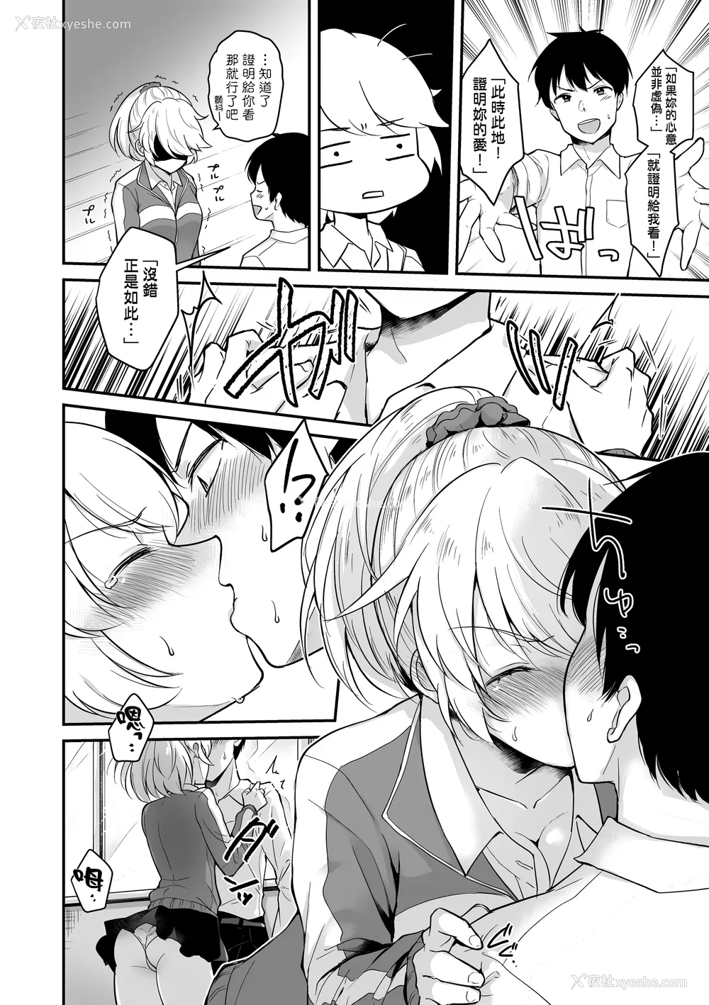 168P - [真白しらこ] 彼女フェイス｜女友的真实样貌 [中国翻訳] [无修正] [DL版]