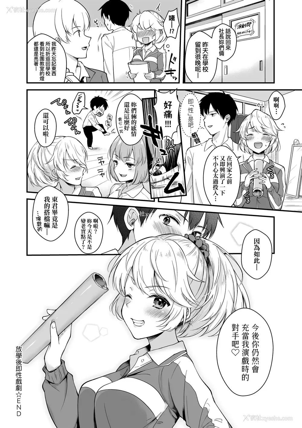 182P - [真白しらこ] 彼女フェイス｜女友的真实样貌 [中国翻訳] [无修正] [DL版]