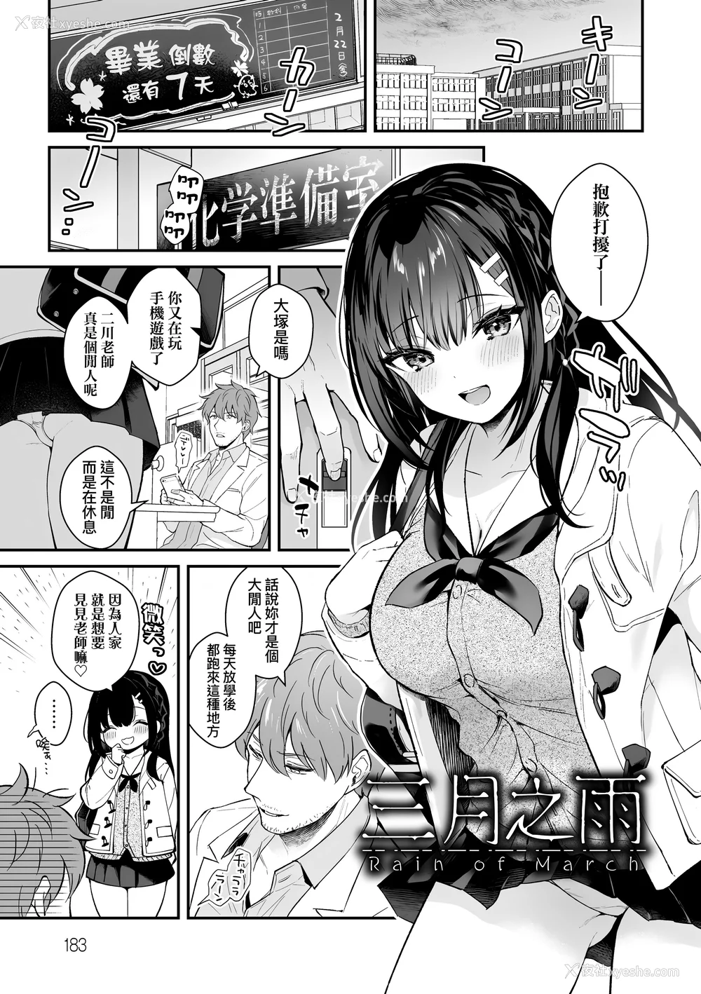 185P - [真白しらこ] 彼女フェイス｜女友的真实样貌 [中国翻訳] [无修正] [DL版]