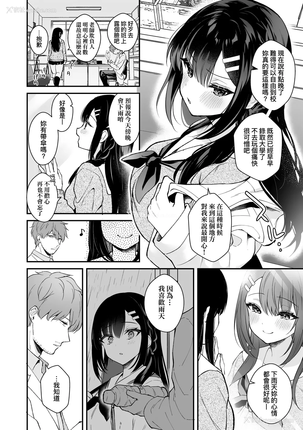 186P - [真白しらこ] 彼女フェイス｜女友的真实样貌 [中国翻訳] [无修正] [DL版]