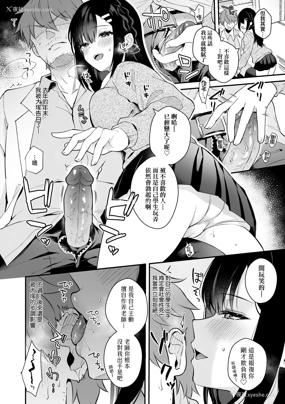 188P - [真白しらこ] 彼女フェイス｜女友的真实样貌 [中国翻訳] [无修正] [DL版]
