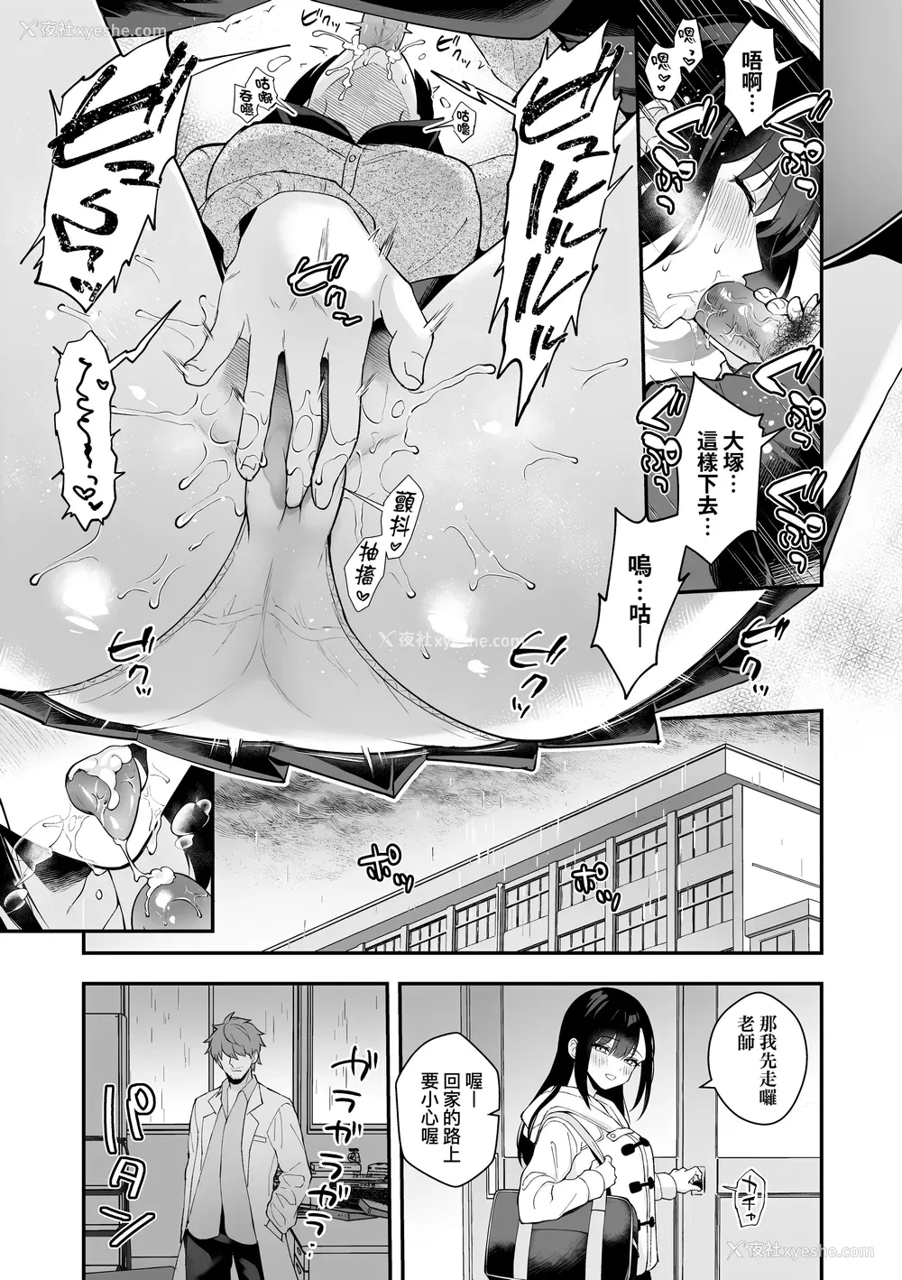 193P - [真白しらこ] 彼女フェイス｜女友的真实样貌 [中国翻訳] [无修正] [DL版]