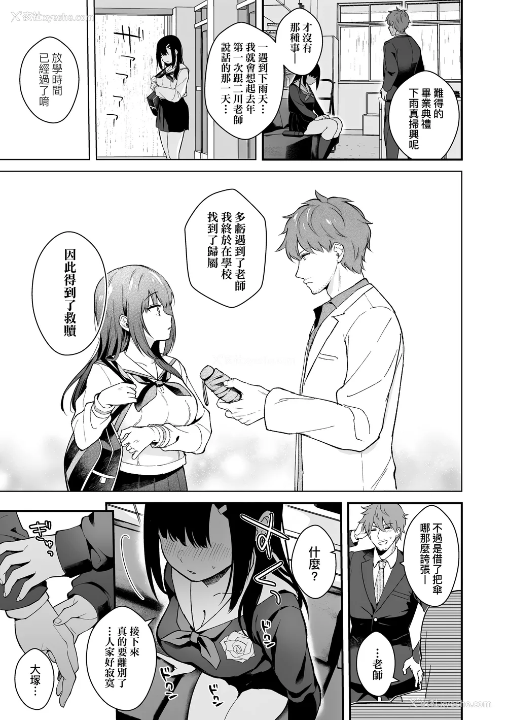 195P - [真白しらこ] 彼女フェイス｜女友的真实样貌 [中国翻訳] [无修正] [DL版]