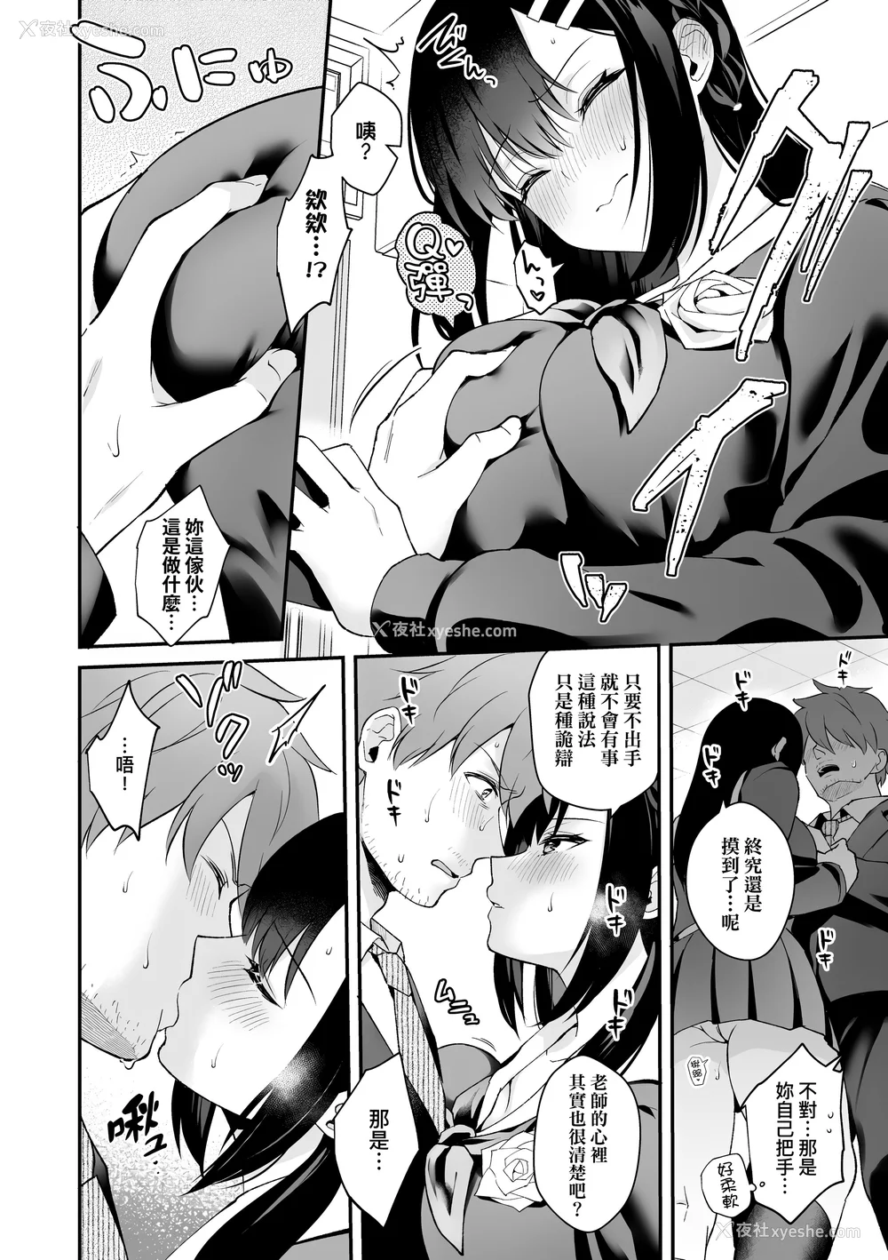 196P - [真白しらこ] 彼女フェイス｜女友的真实样貌 [中国翻訳] [无修正] [DL版]