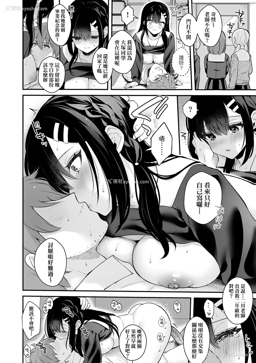 200P - [真白しらこ] 彼女フェイス｜女友的真实样貌 [中国翻訳] [无修正] [DL版]