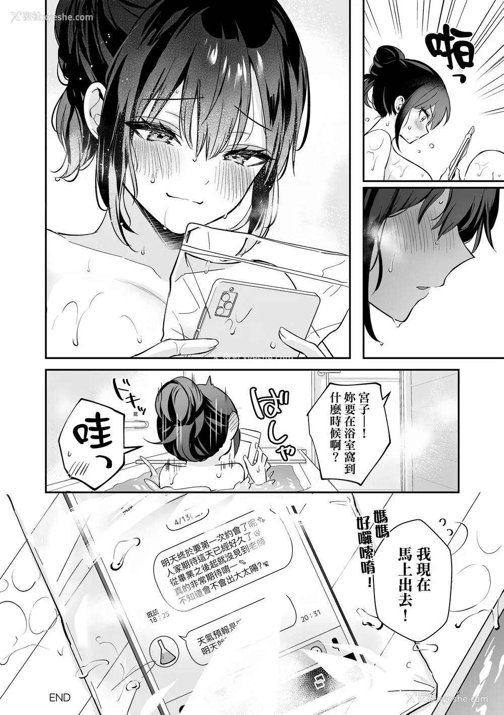 212P - [真白しらこ] 彼女フェイス｜女友的真实样貌 [中国翻訳] [无修正] [DL版]