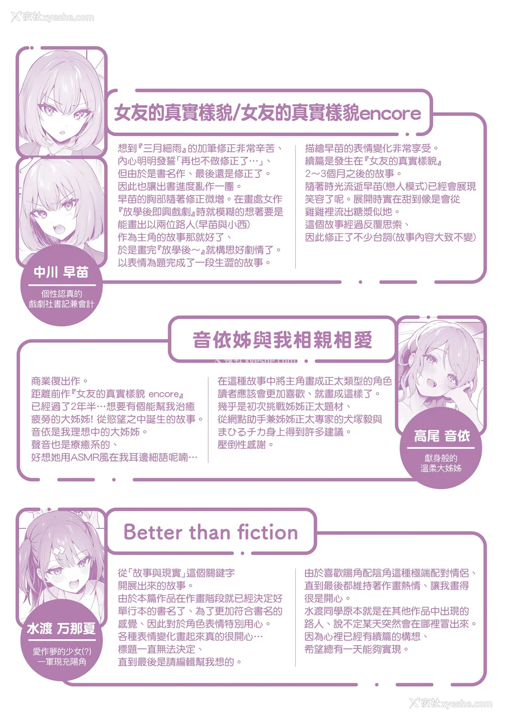 216P - [真白しらこ] 彼女フェイス｜女友的真实样貌 [中国翻訳] [无修正] [DL版]