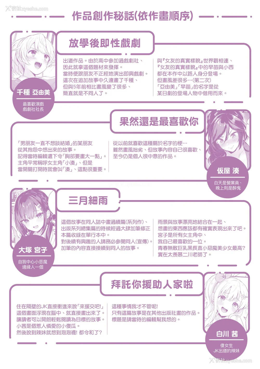 217P - [真白しらこ] 彼女フェイス｜女友的真实样貌 [中国翻訳] [无修正] [DL版]
