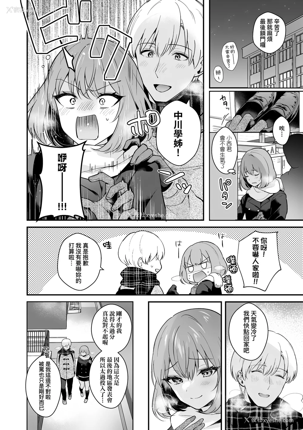 34P - [真白しらこ] 彼女フェイス｜女友的真实样貌 [中国翻訳] [无修正] [DL版]
