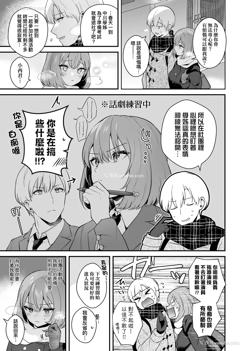 35P - [真白しらこ] 彼女フェイス｜女友的真实样貌 [中国翻訳] [无修正] [DL版]
