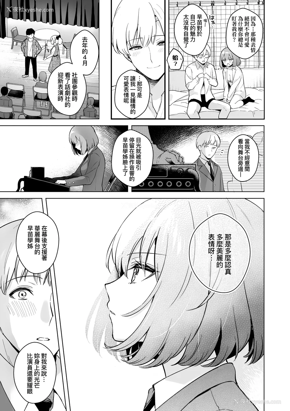 55P - [真白しらこ] 彼女フェイス｜女友的真实样貌 [中国翻訳] [无修正] [DL版]