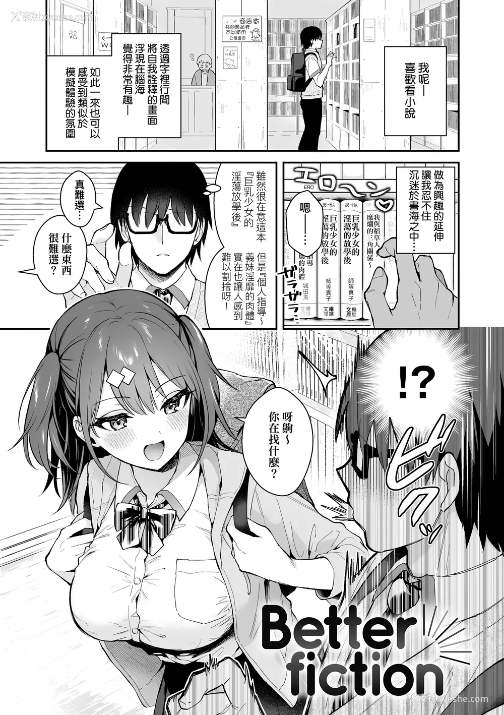 59P - [真白しらこ] 彼女フェイス｜女友的真实样貌 [中国翻訳] [无修正] [DL版]