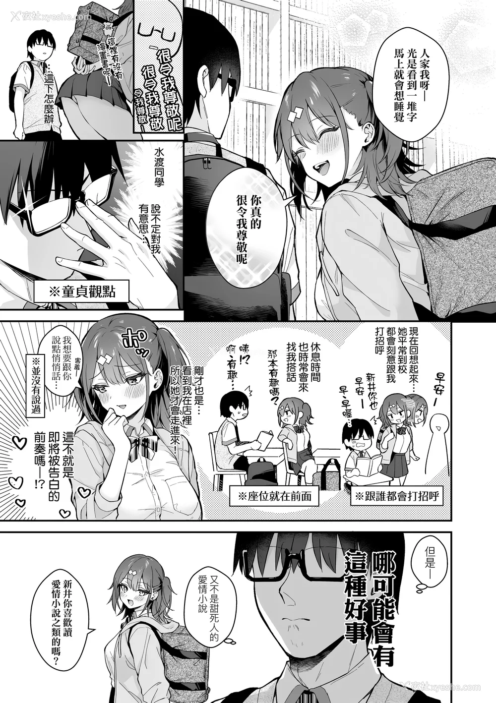 61P - [真白しらこ] 彼女フェイス｜女友的真实样貌 [中国翻訳] [无修正] [DL版]