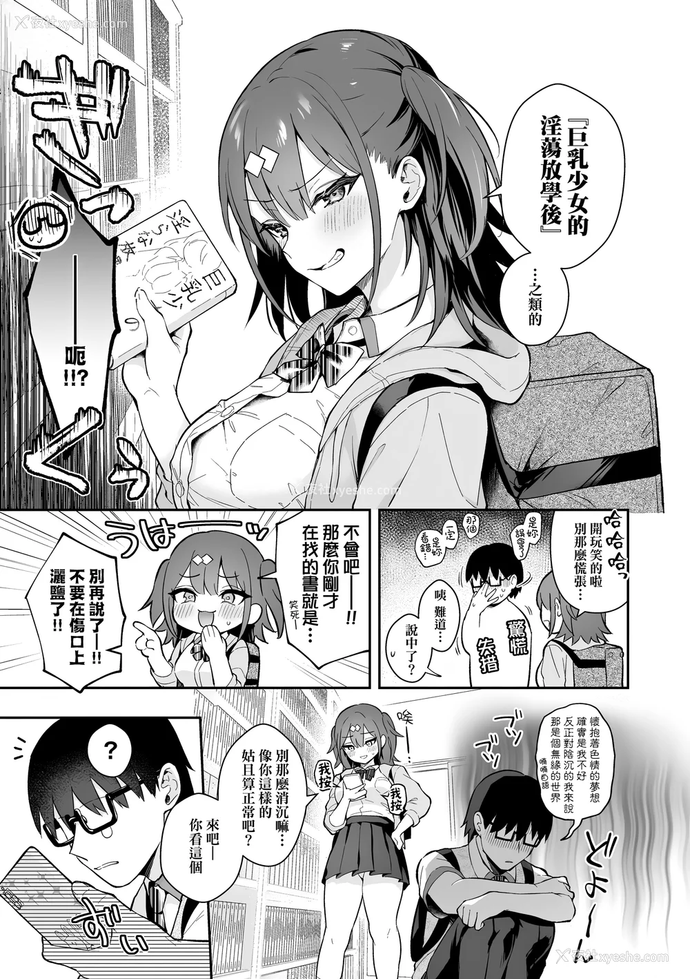 63P - [真白しらこ] 彼女フェイス｜女友的真实样貌 [中国翻訳] [无修正] [DL版]