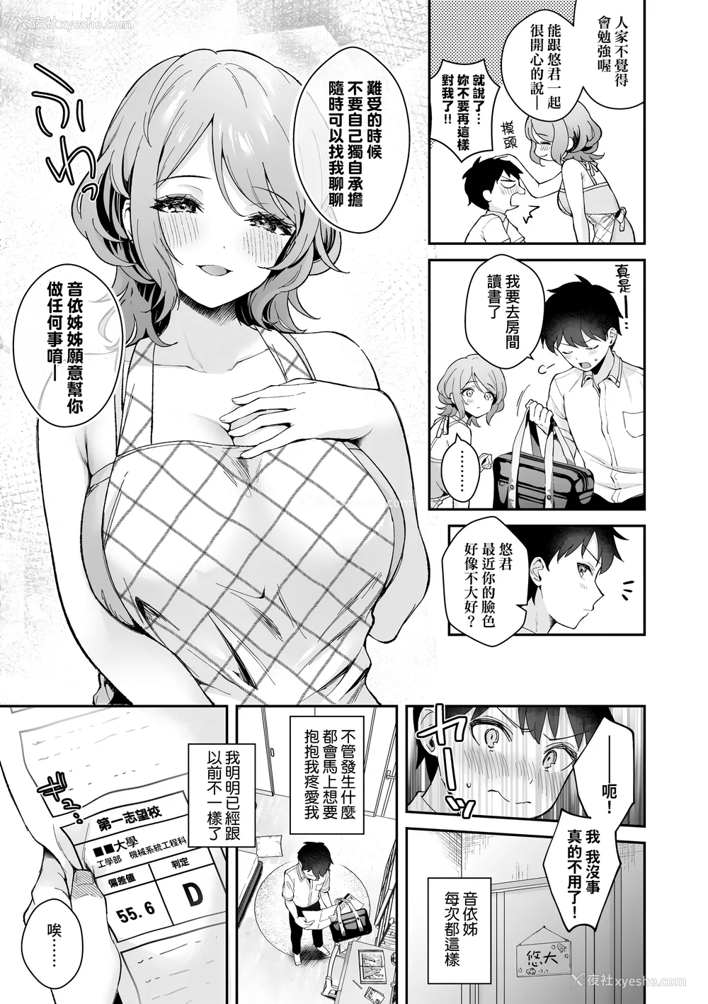 91P - [真白しらこ] 彼女フェイス｜女友的真实样貌 [中国翻訳] [无修正] [DL版]