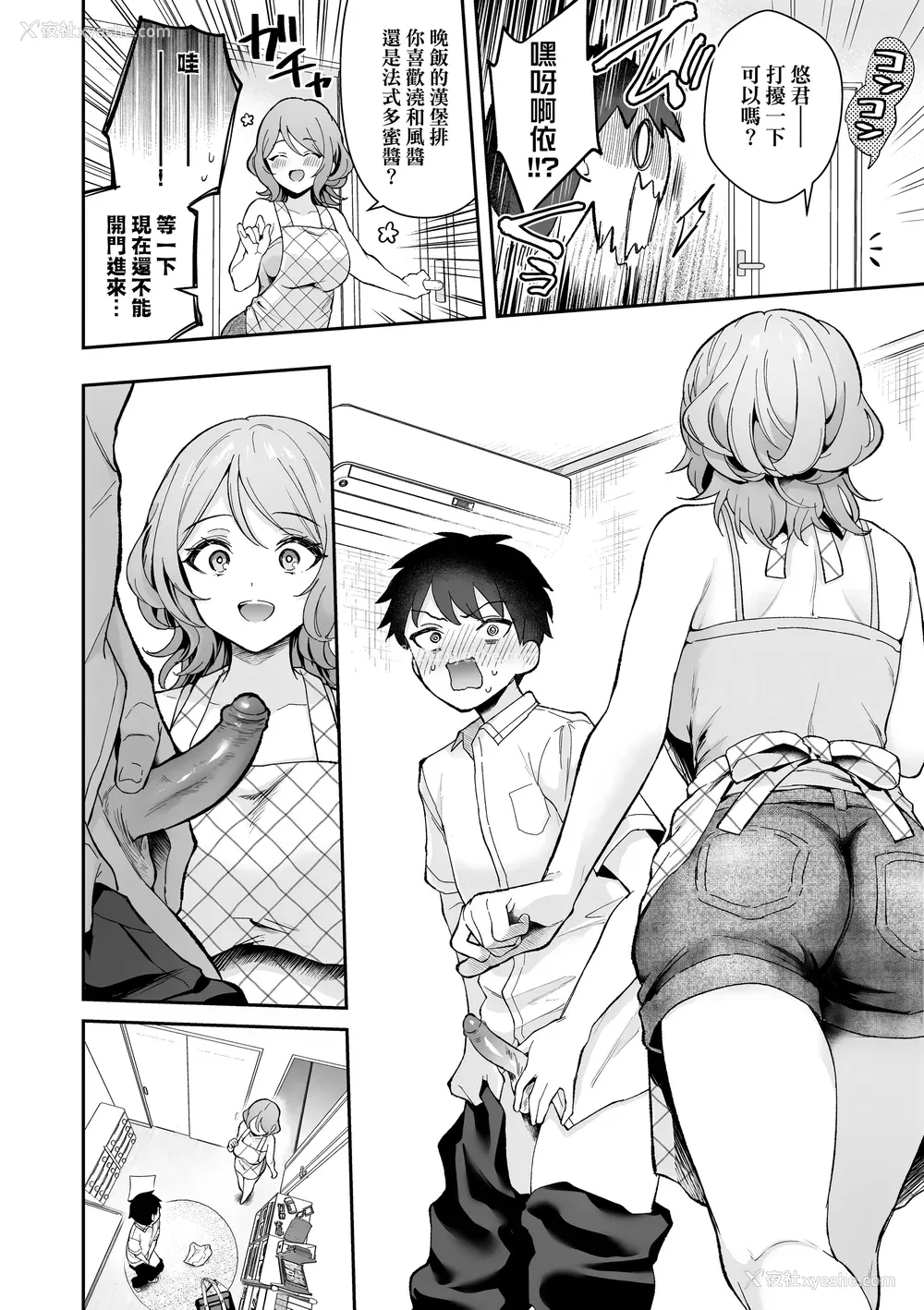 94P - [真白しらこ] 彼女フェイス｜女友的真实样貌 [中国翻訳] [无修正] [DL版]