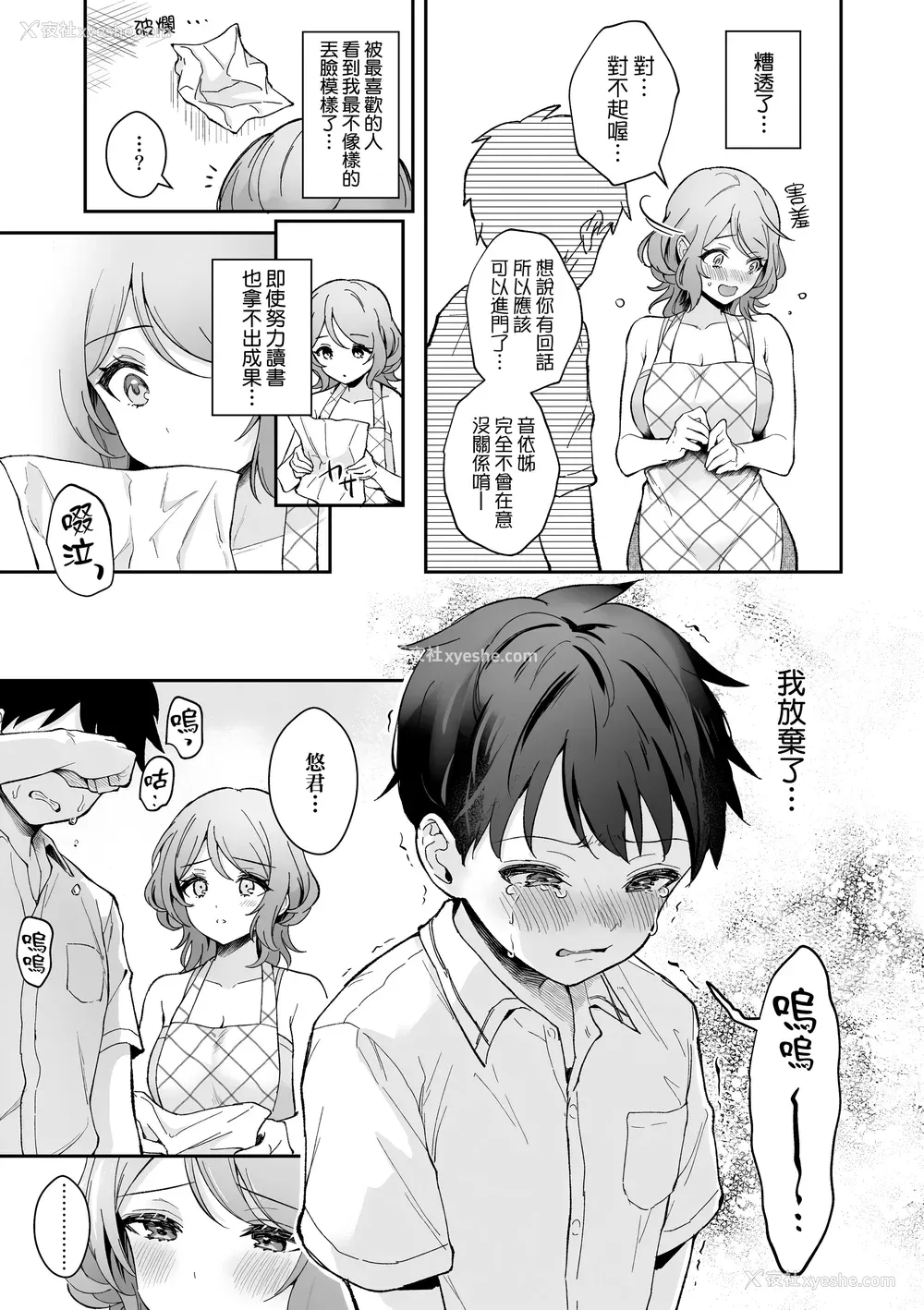 95P - [真白しらこ] 彼女フェイス｜女友的真实样貌 [中国翻訳] [无修正] [DL版]