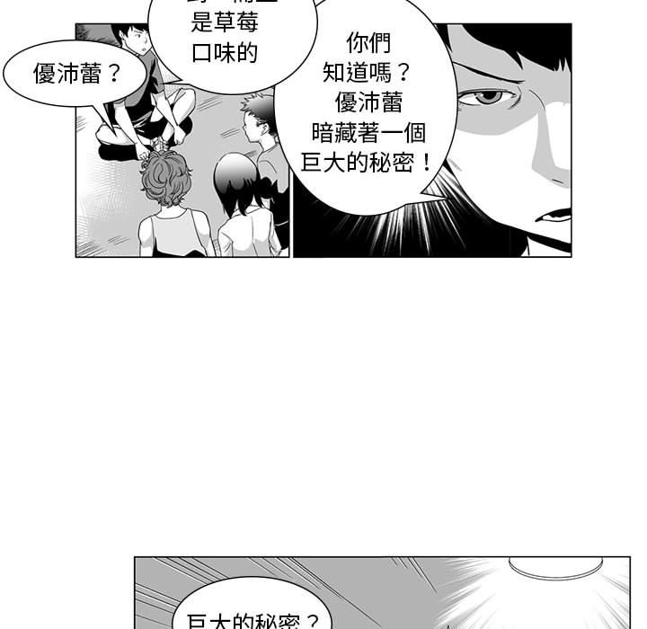 14P - 奇怪的社区阿姨