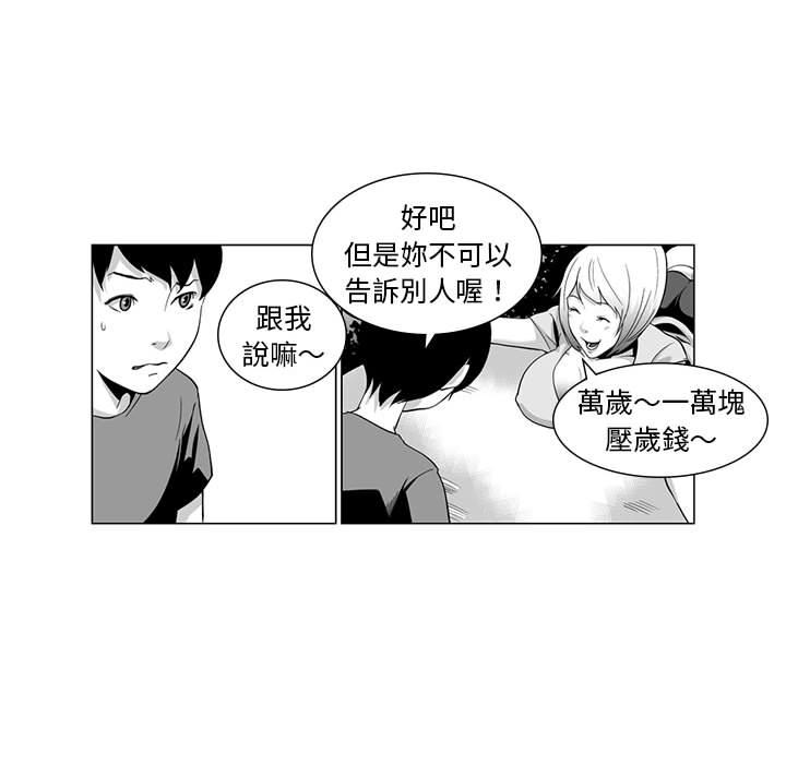 18P - 奇怪的社区阿姨
