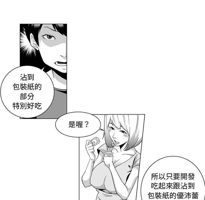 20P - 奇怪的社区阿姨