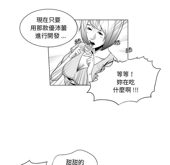 24P - 奇怪的社区阿姨