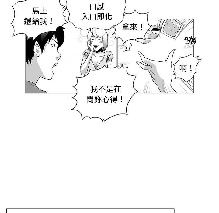 25P - 奇怪的社区阿姨