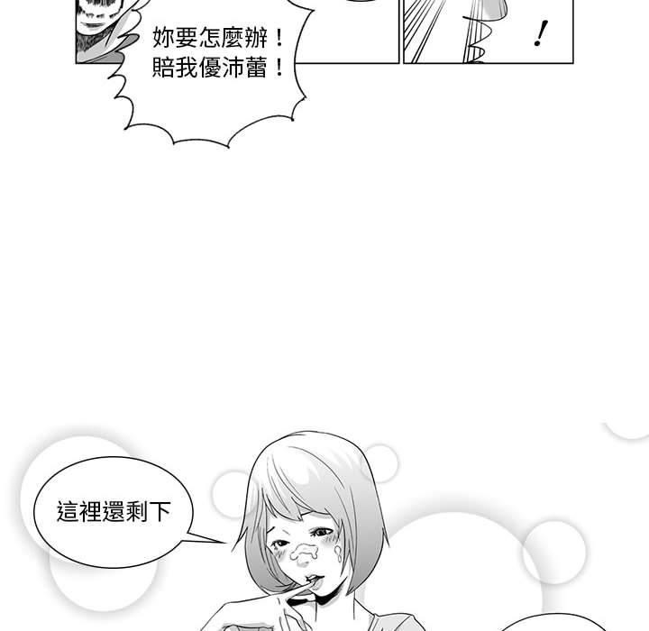 35P - 奇怪的社区阿姨