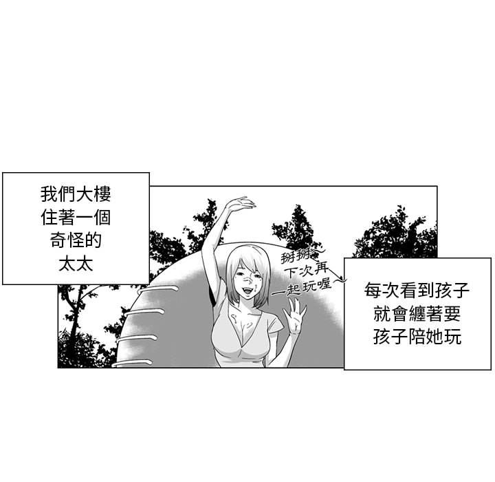 39P - 奇怪的社区阿姨