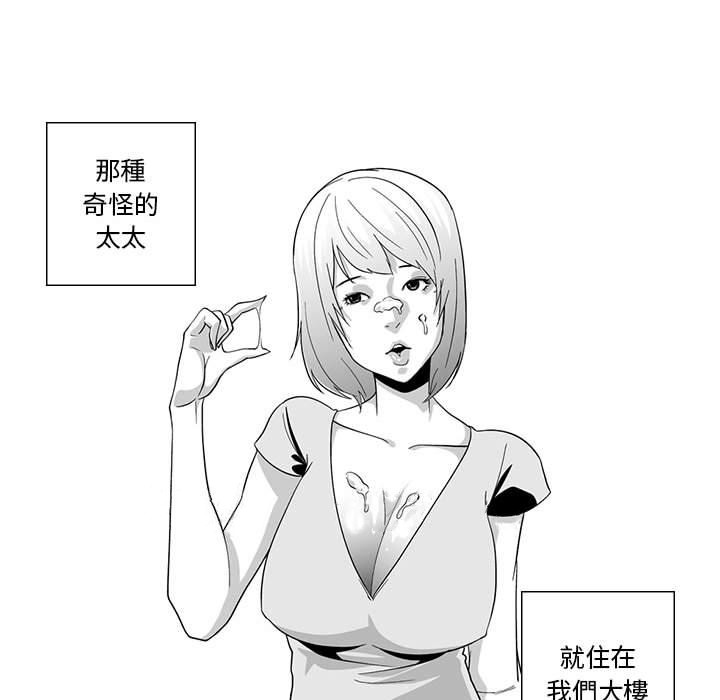 41P - 奇怪的社区阿姨