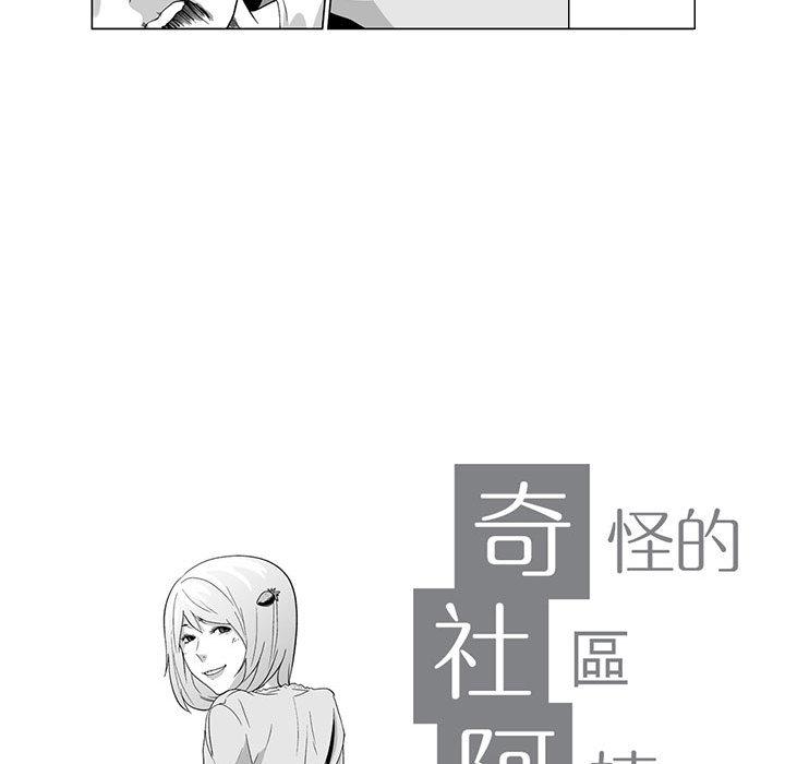 7P - 奇怪的社区阿姨
