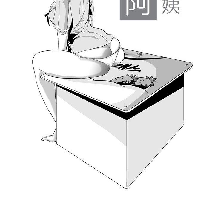 8P - 奇怪的社区阿姨