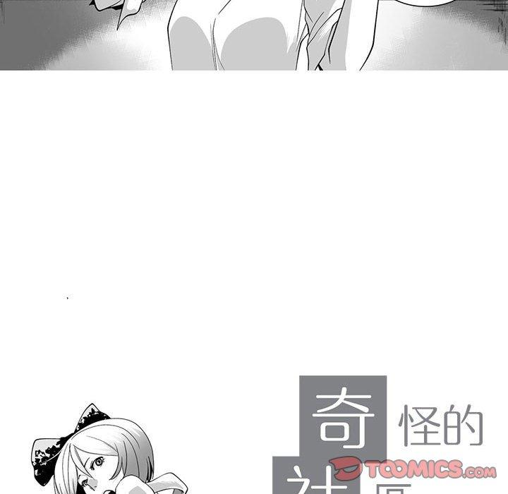 10P - 奇怪的社区阿姨