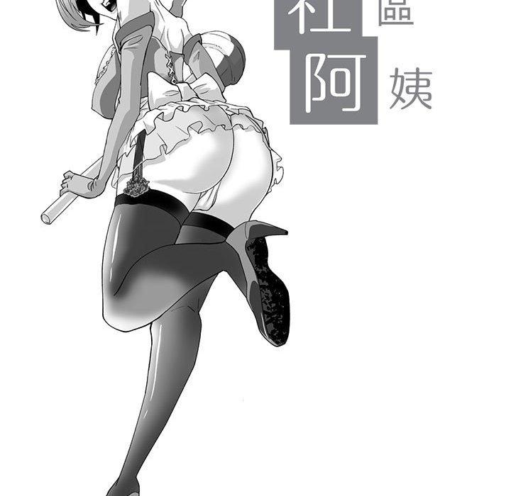 11P - 奇怪的社区阿姨