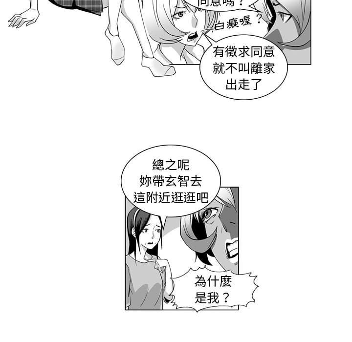 15P - 奇怪的社区阿姨