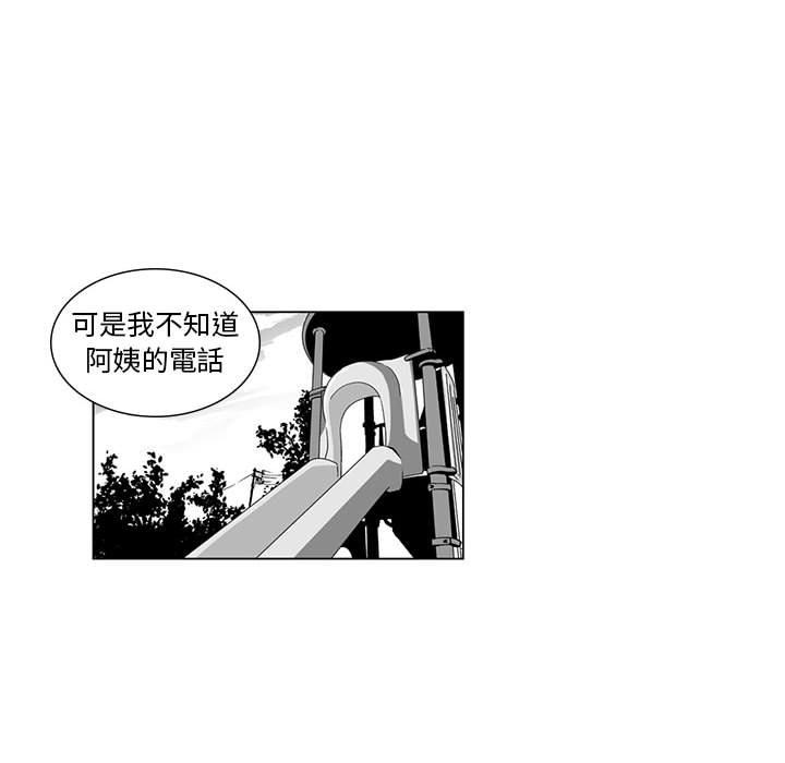 24P - 奇怪的社区阿姨