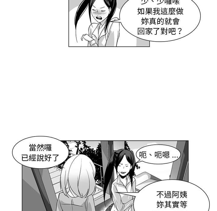 36P - 奇怪的社区阿姨