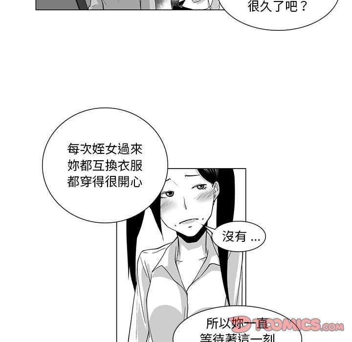 37P - 奇怪的社区阿姨