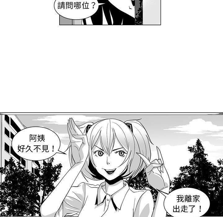 9P - 奇怪的社区阿姨