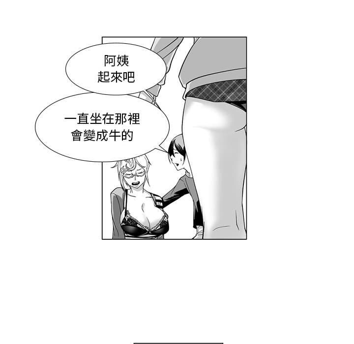 31P - 奇怪的社区阿姨