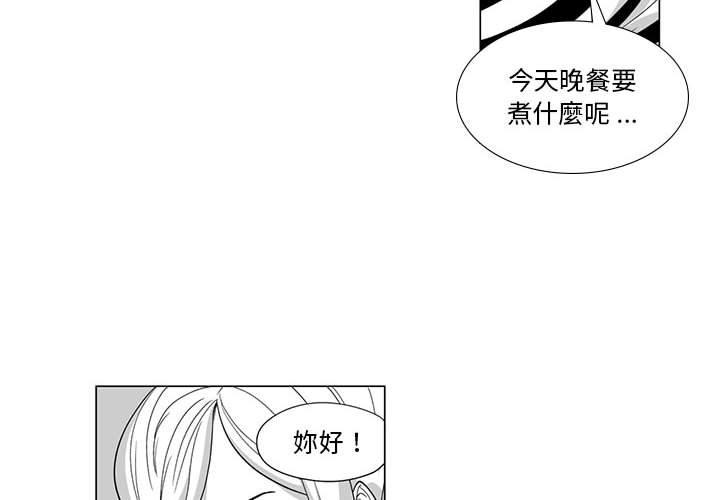 4P - 奇怪的社区阿姨