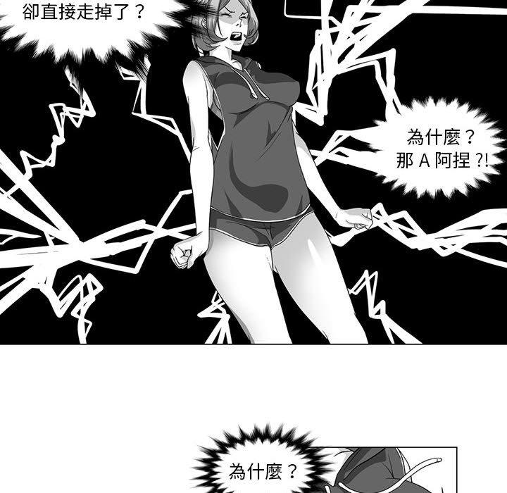 21P - 奇怪的社区阿姨