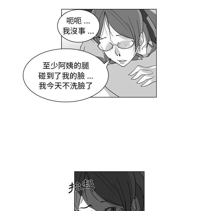 42P - 奇怪的社区阿姨