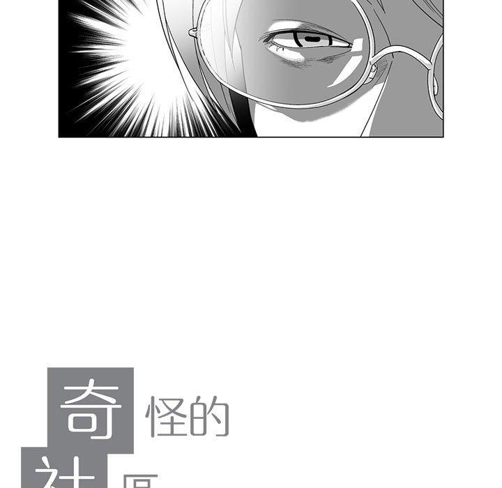 7P - 奇怪的社区阿姨