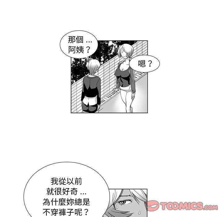 13P - 奇怪的社区阿姨