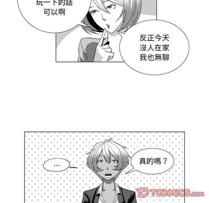 27P - 奇怪的社区阿姨