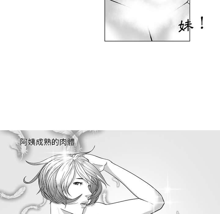 38P - 奇怪的社区阿姨